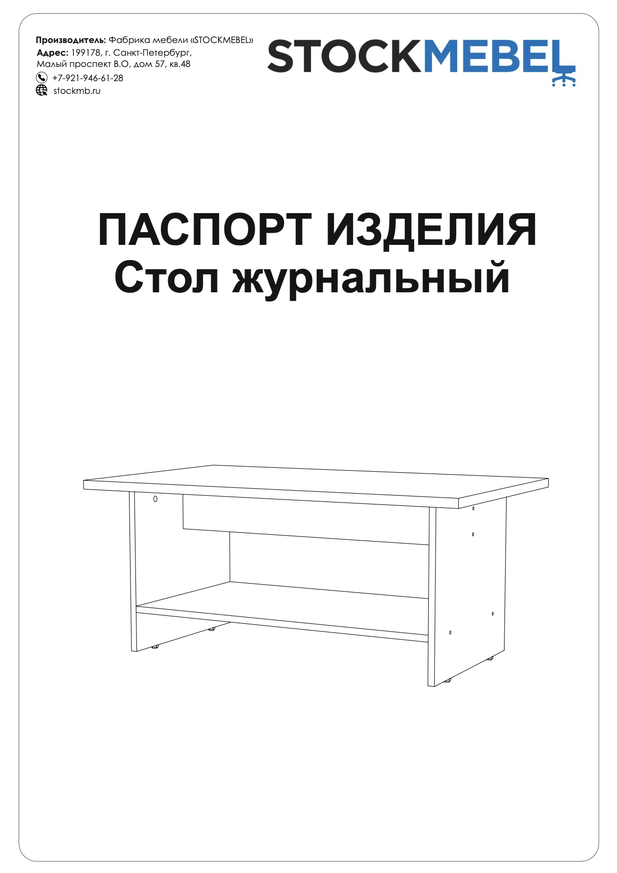 Заголовок